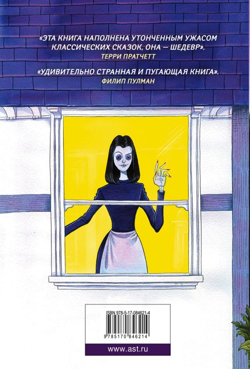 Коралина