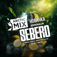Sebero Arctic Mix 25 гр.