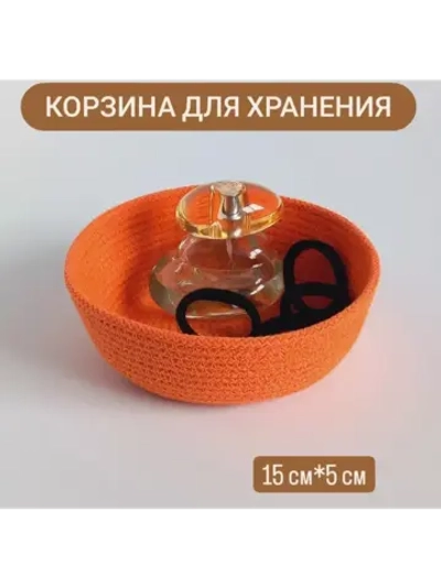 Корзинка плетеная для хранения