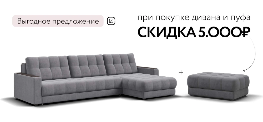 Угловой диван Босс Про Макс Велюр Роял агат