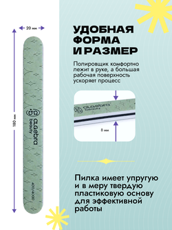 Полировщики для ногтей, прямые, 10 штук