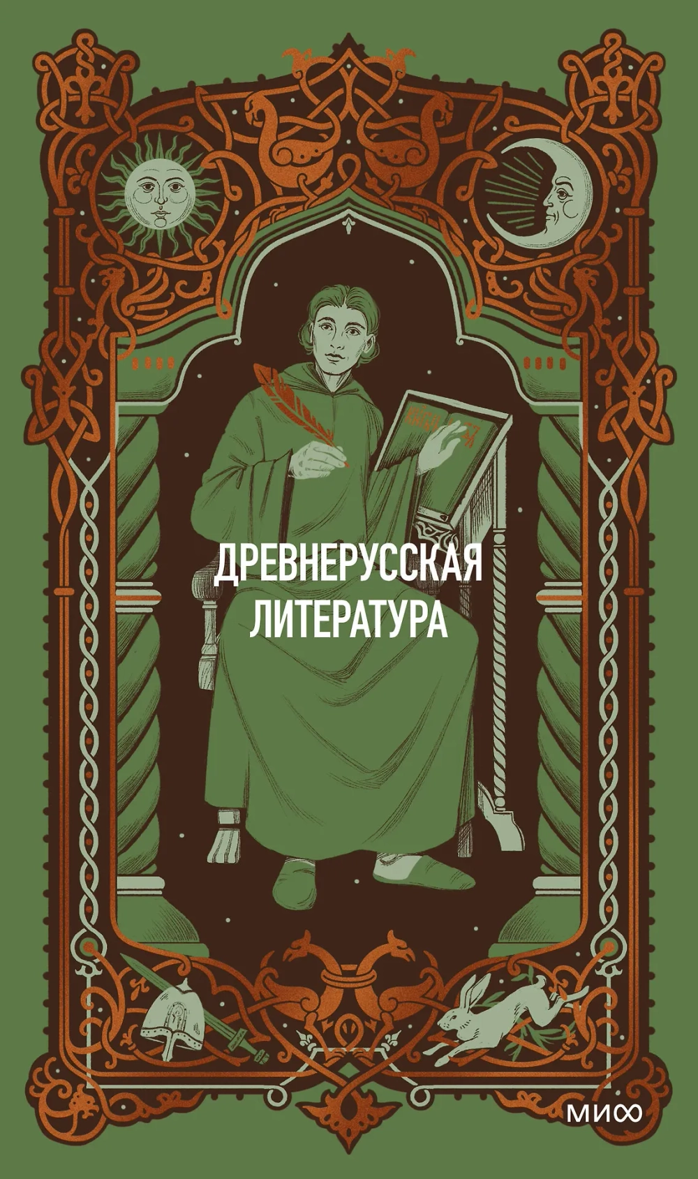 Древнерусская литература