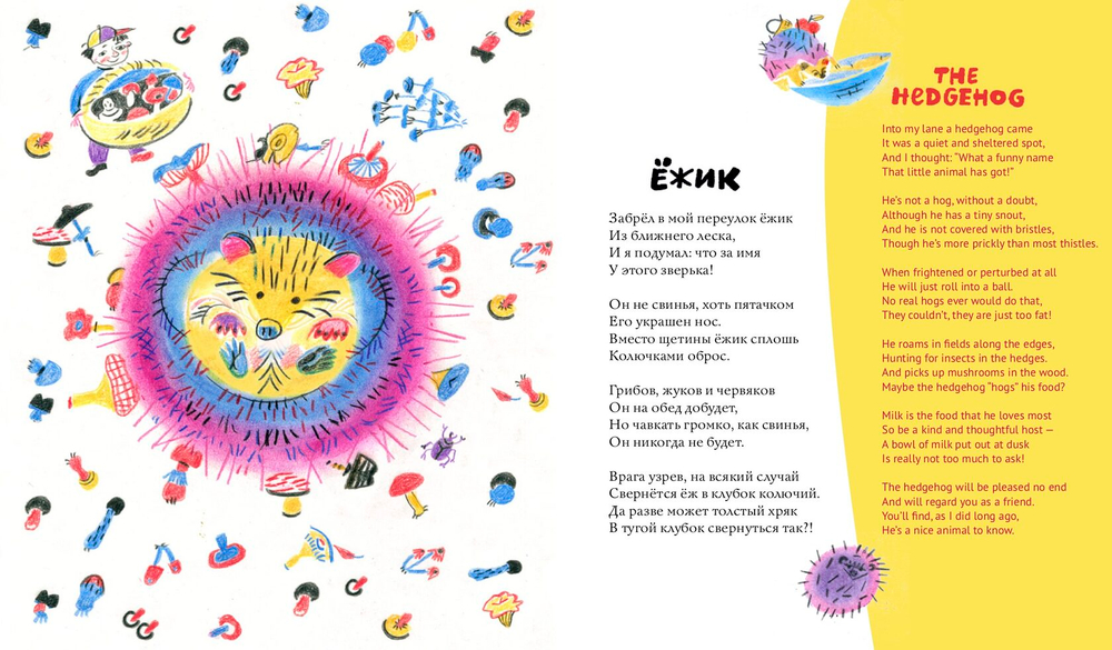 Бывают звери разные (с автографом художницы Софьи Диманд)