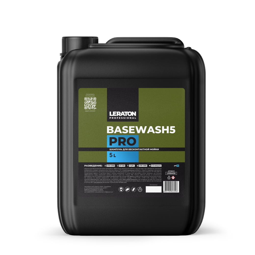 LERATON PROFESSIONAL BASEWASH5 PRO Шампунь для бесконтактной мойки 5 л