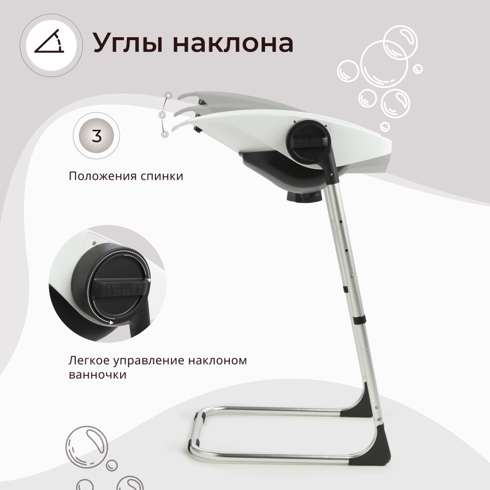 Ванночка - стульчик для купания Sweet Baby 2в1+ Charli Chair White