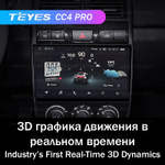 Teyes CC4 Pro 9" для Lada Priora 2013-2018