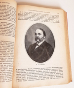 "История новейшей русской литературы 1848-1892". Александр Михайлович Скабичевский. 1906г. - антикварная книга