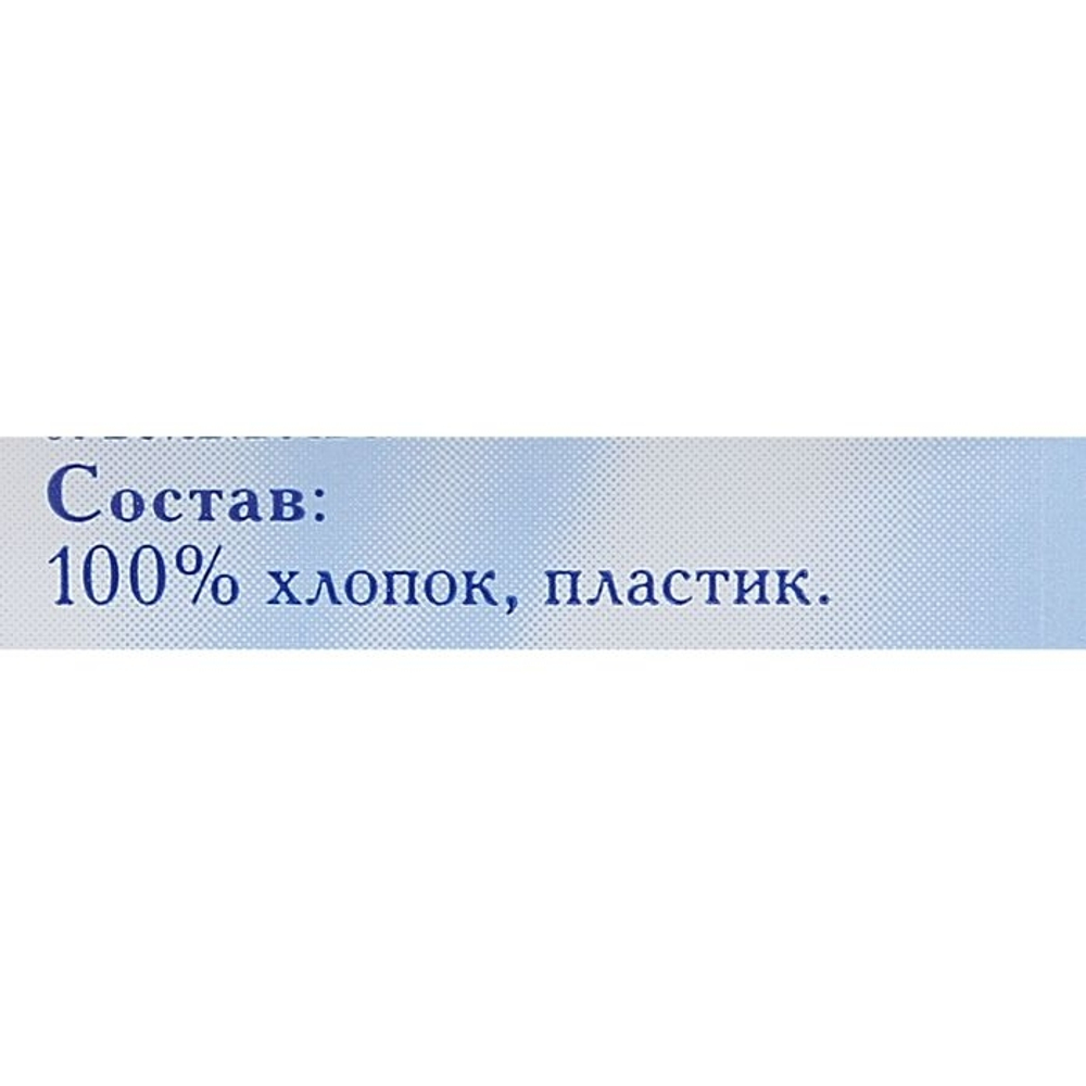 Детские специальные Ватные палочки "Наша мама", с ограничителем, 50 шт 1528487