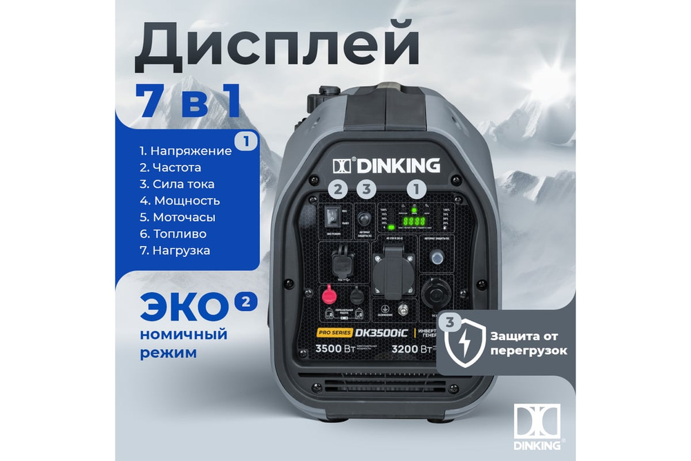 Бензиновый инверторный генератор Dinking DK3500iC ГЕН035
