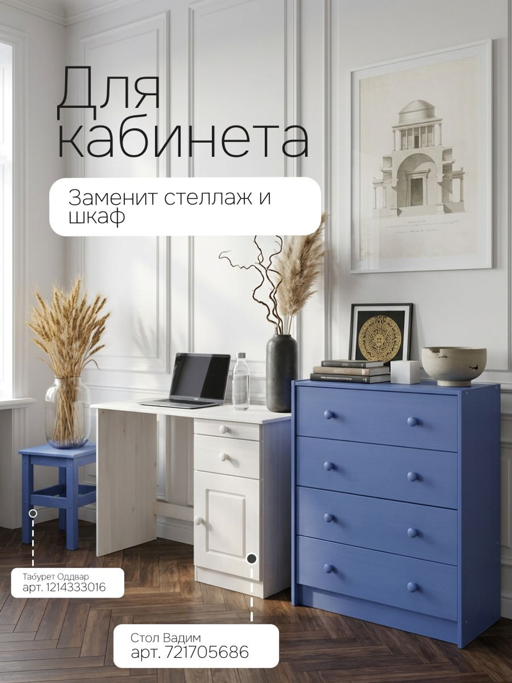 Комод, 90х30х62, Раст, с ящиками, для одежды и игрушек, синий, массив сосны, IKEA
