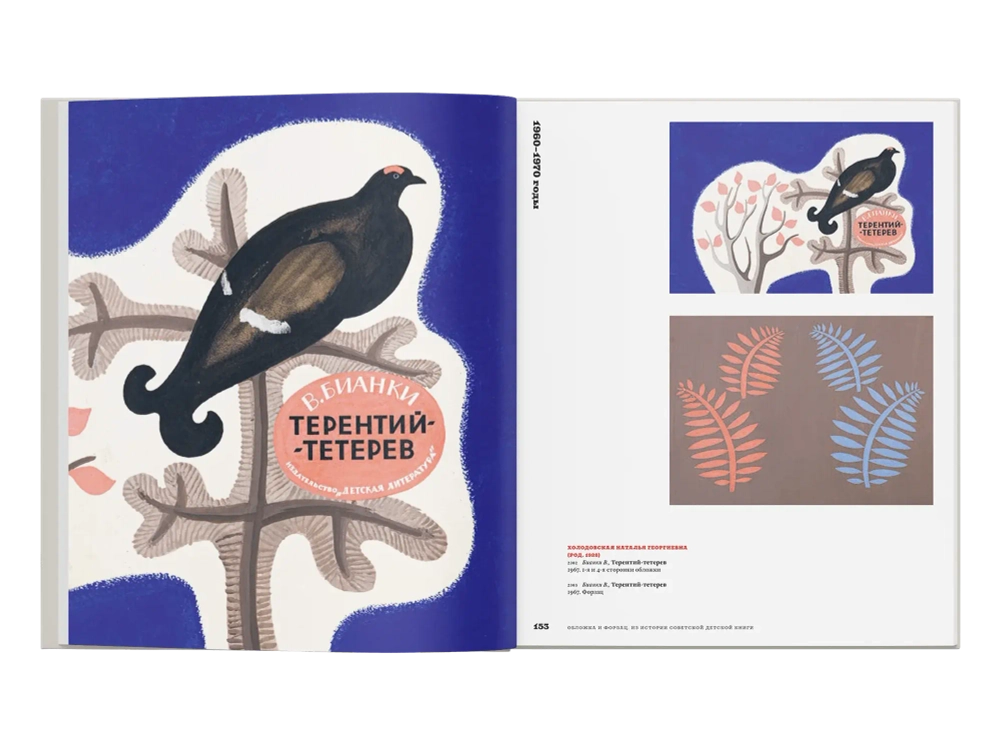 Обложка и форзац