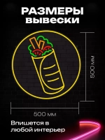 Неоновая вывеска "Шаурма" в круге