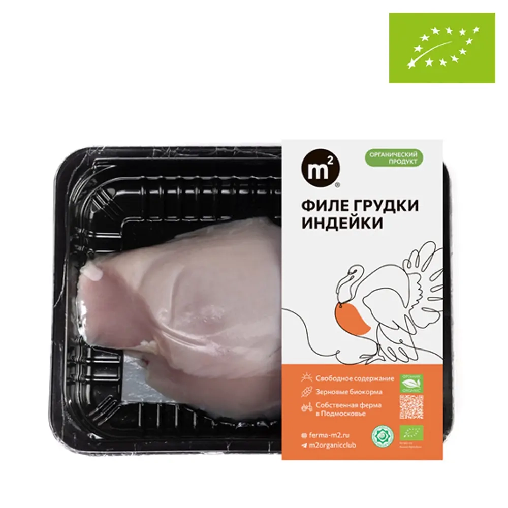 Филе грудки индейки, органическое "Ферма М2", 450 г (стоимость указана за 450 г, вес может отличаться)