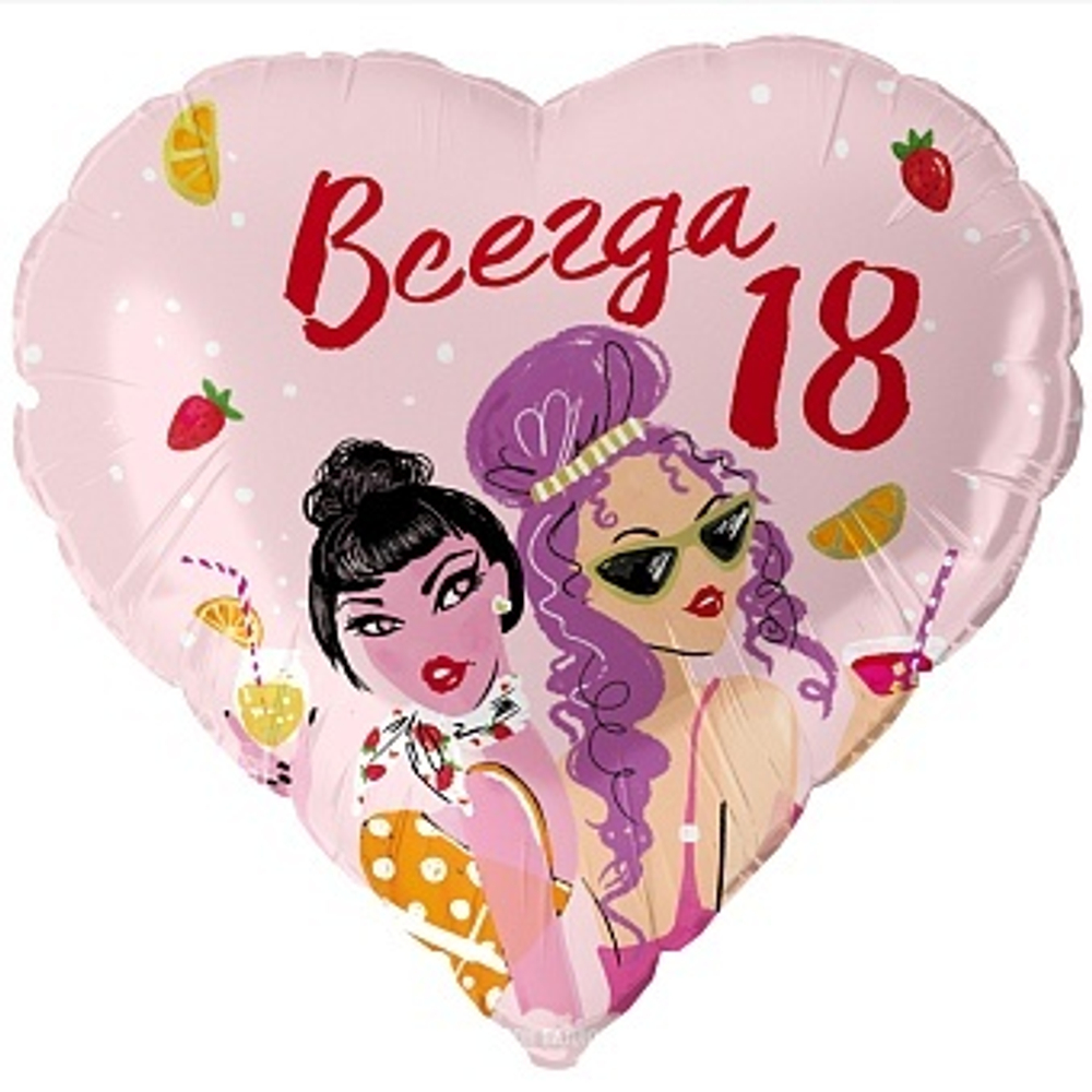 К 18'' Сердце Всегда 18 40 см.