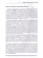 Психиатрия  детского  и  подросткового  возраста. Психопатология.  Диагностика. Клиника