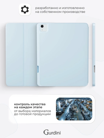 Чехол книжка для iPad Air 13 M2 / Pro 12,9" (3,4,5,6 gen) Gurdini Milano Series Cloud Blue