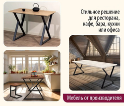 Подстолье Forge&Form