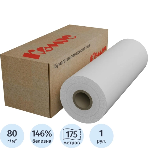 Бумага широкоформатная Комус (ProMega engineer InkJet) 80 г/кв.м, длина 175 м, ширина 440 мм, диаметр втулки 76 мм