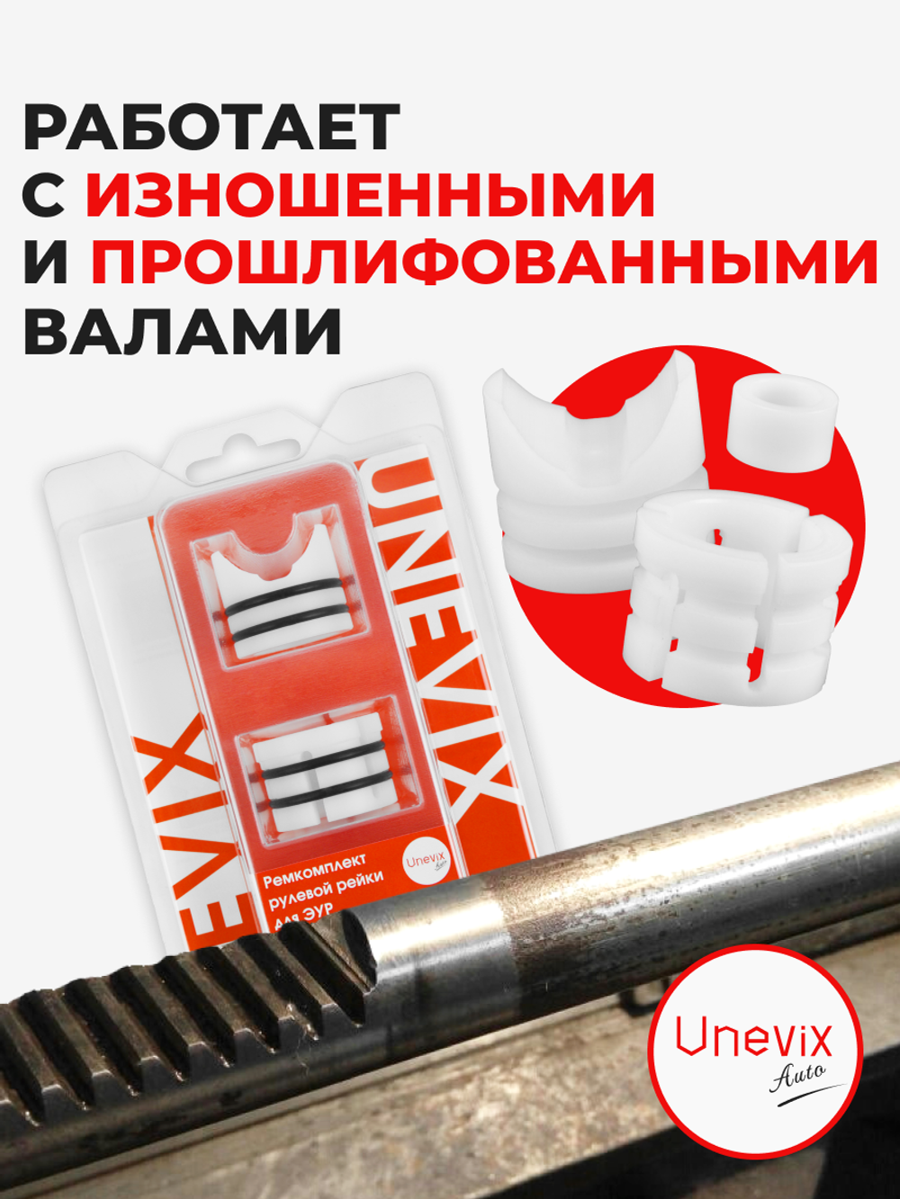 Ремкомплект рулевой рейки для ЭУР Nissan MICRA C+C (III) (2007-2010) (R-9)