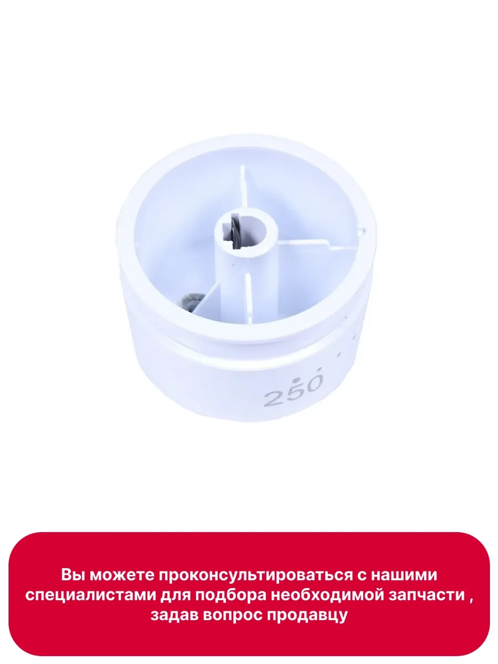 Ручка управления температурой духовки для плиты Hansa 9057370 Hansa