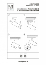 Светильник на штанге Lightstar Fuoco P+CCT 218016