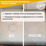 AUTOMAGIC Special Cleaner Concentrated универсальный очиститель-концентрат для интерьера 473 мл.