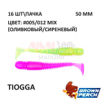 Tiogga 50 мм - приманка Brown Perch (16 шт)