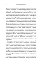 Очарование мультивселенной