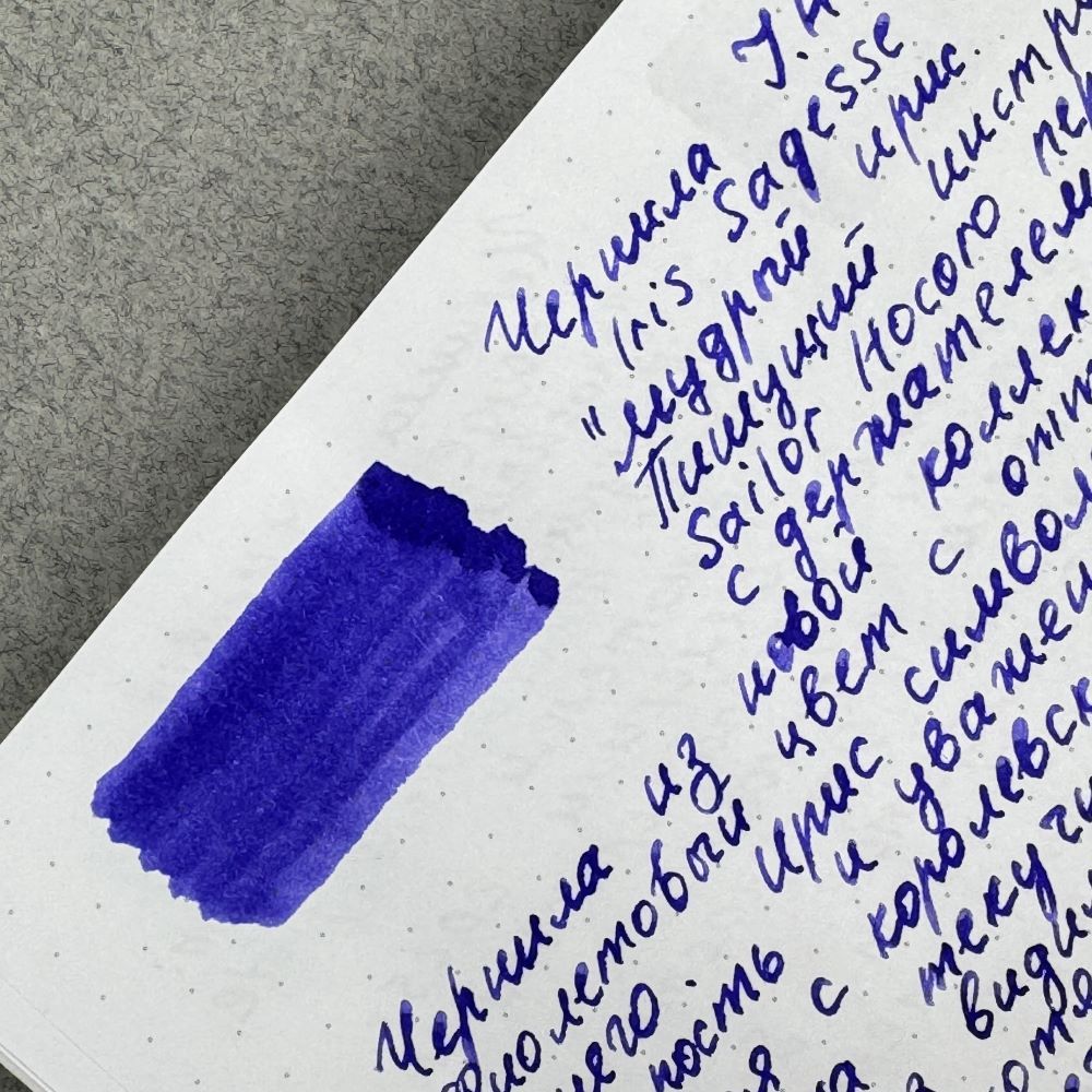 Чернила в банке Herbin 10 мл Iris Sagesse фиолетово-синие (11575T)