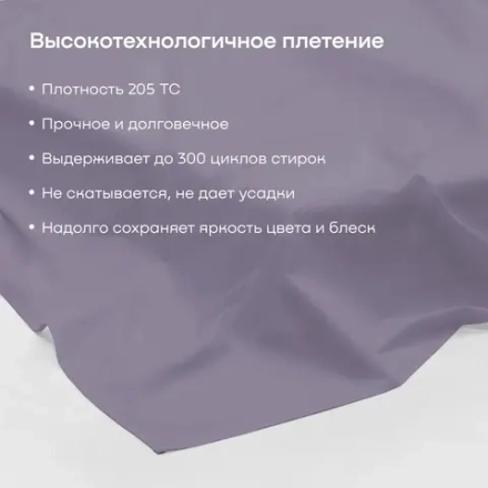 Простыня БайЛив (сатин)