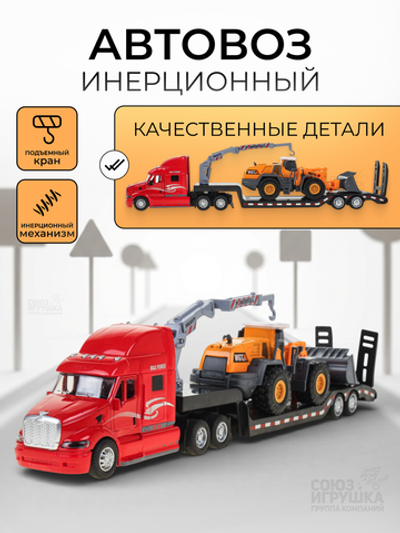 Игровой набор транспорта, CX02B-4