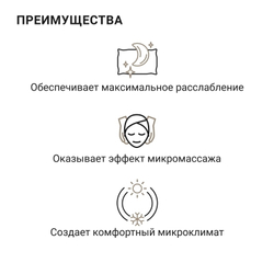 Подушка эргономичная LUBUA Lepapi П503
