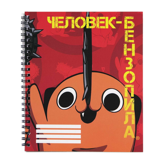 Тетрадь Человек-бензопила Почита 96 л.