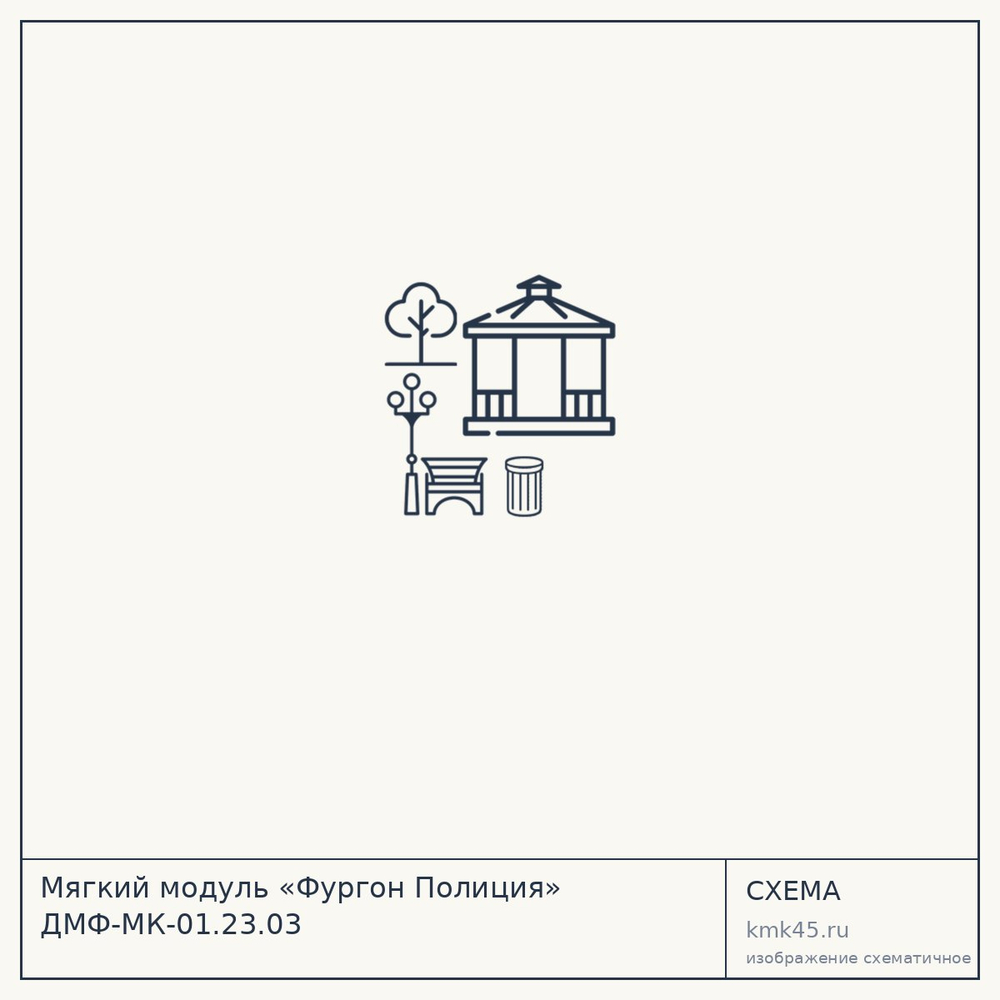 Мягкий модуль «Фургон Полиция» ДМФ-МК-01.23.03 — от 1 700 ₽