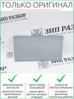 Выходной лоток JC61-04450B Samsung 2160, 2164