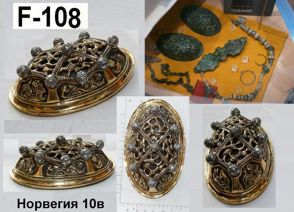 Норвегия 10 в. (пара)