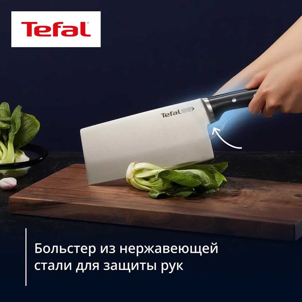 Универсальный нож Tefal Ice Force K2321414