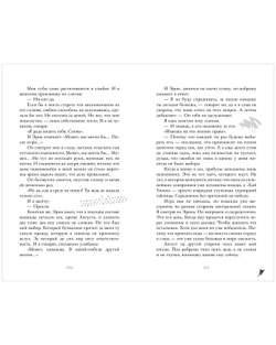 Лимитированная подарочная коллекция. Ржавчина