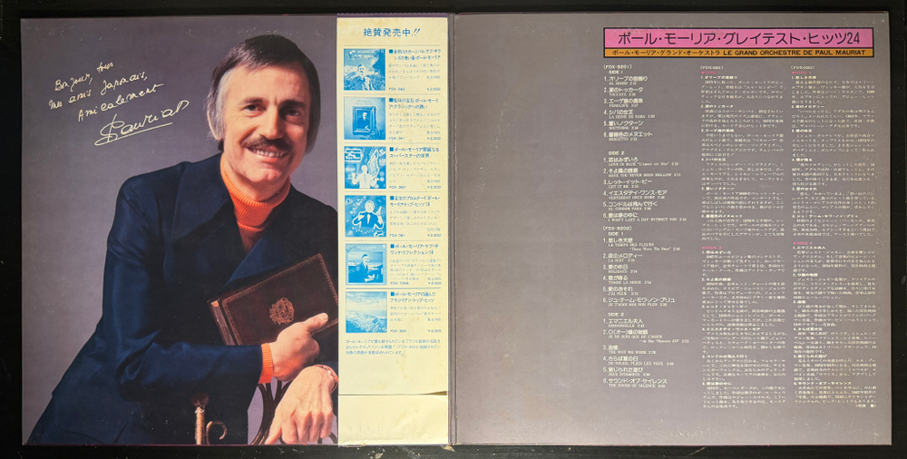 Paul Mauriat – Greatest Hits 24 2LP (Япония 1978г.)