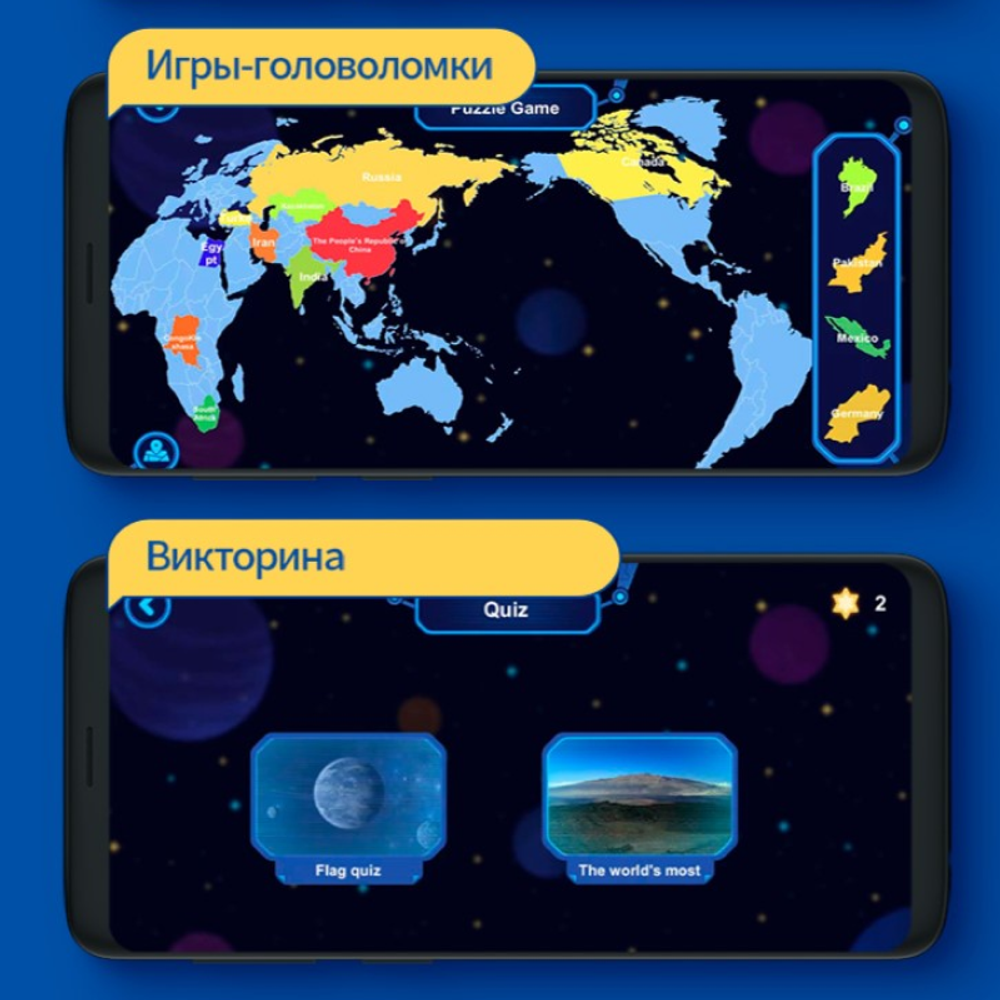 Praktica Интерактивный глобус с беспроводной умной ручкой и звёздным небом, 26 см