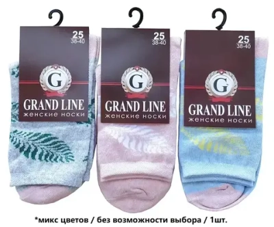 Носки женские GRAND LINE (Ж-86, крупные листья), р. 23 (new)