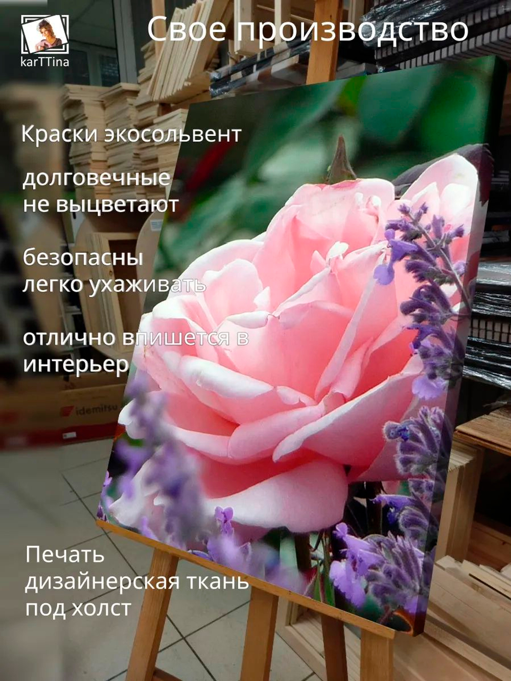 Картина "Цветочный рассвет", интерьерная 50х70см 1шт.