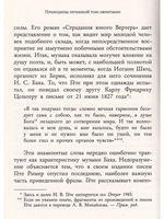 Духовноантропологические основы лечебной тон-эвритмии.