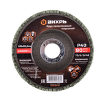 Круг лепестковый торцевой Вихрь 125х22,2 мм, Р40