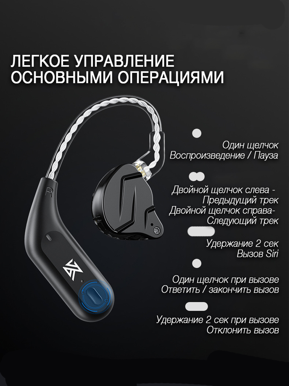 Блютуз адаптер Ear hooks KZ AZ09 (B-Pin)
