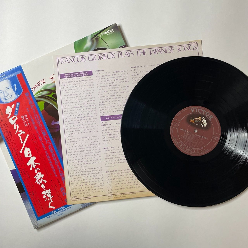 Винтажная виниловая пластинка LP Francois Glorieux Plays The Japanese Songs (Japan 1978) (Obi)