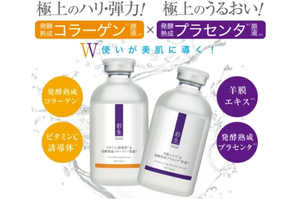 LA MENTE Saisei Collagen Conditioning Serum Сыворотка-концентрат с ферментированным коллагеном, 50 мл