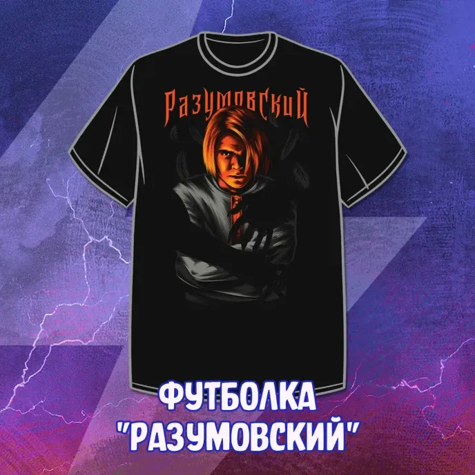 Майор Гром: Фандом Афтепати Краудфандинг