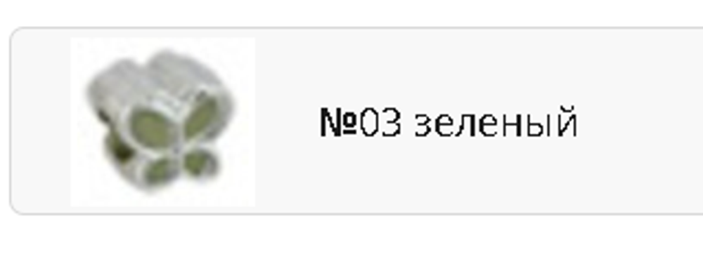 Бусина "Zlatka" акрил, №03, BLM-05, 10 х 9 мм