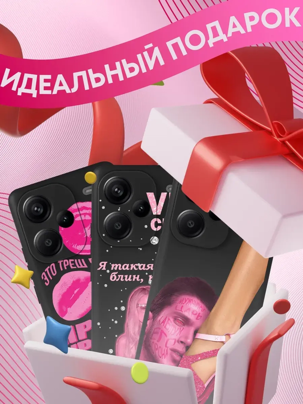 Чехлы на Xiaomi Redmi Note 13 Pro Plus